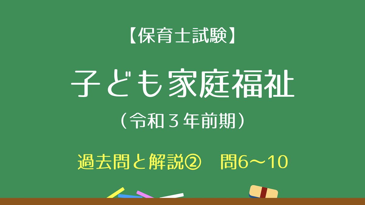 母子保健研修センター助産師学校 過去問 健康 | termsystem.com